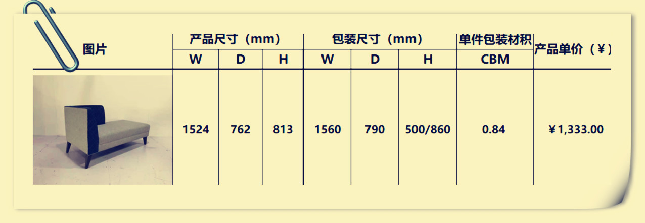 贵妃椅价格