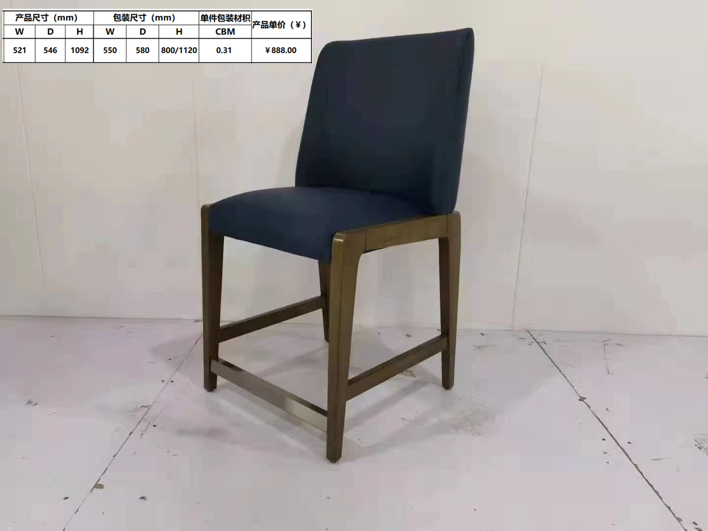 实木吧凳